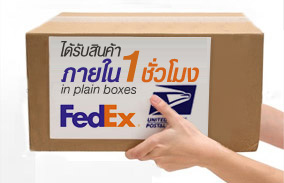 การส่ง Vimax ของ Vimax-thailand.com